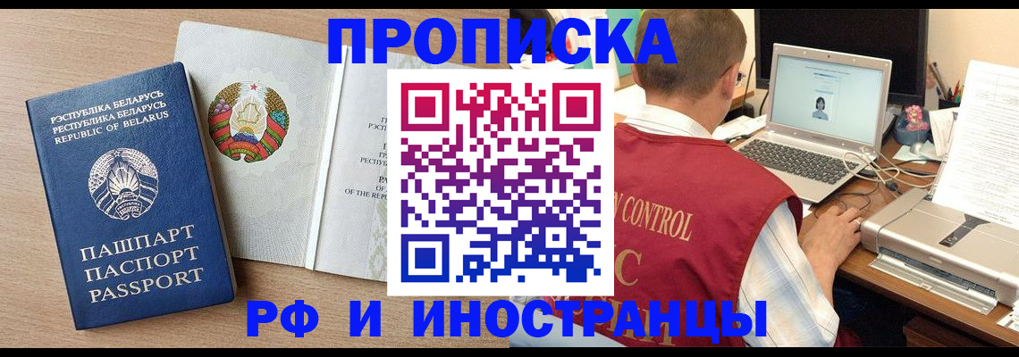 временная регистрация в Опочке