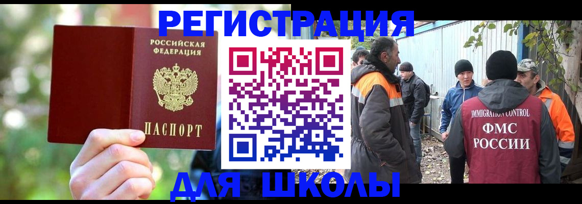 временная регистрация купить в Опочке