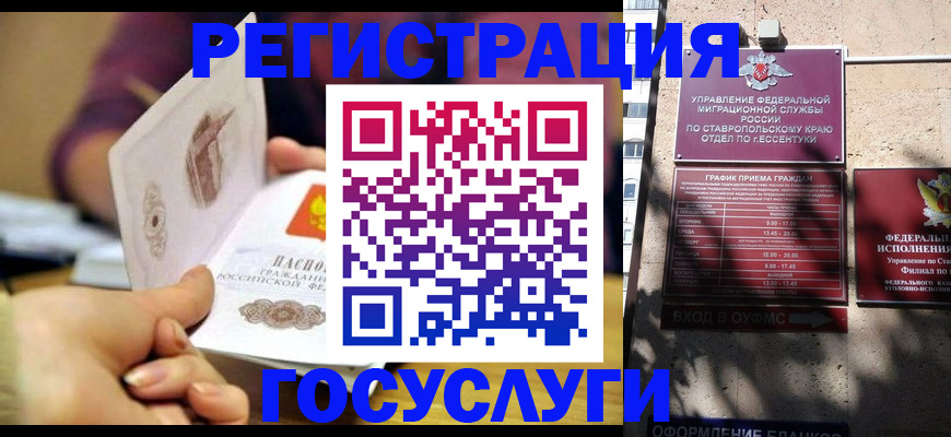 временная регистрация купить в Опочке