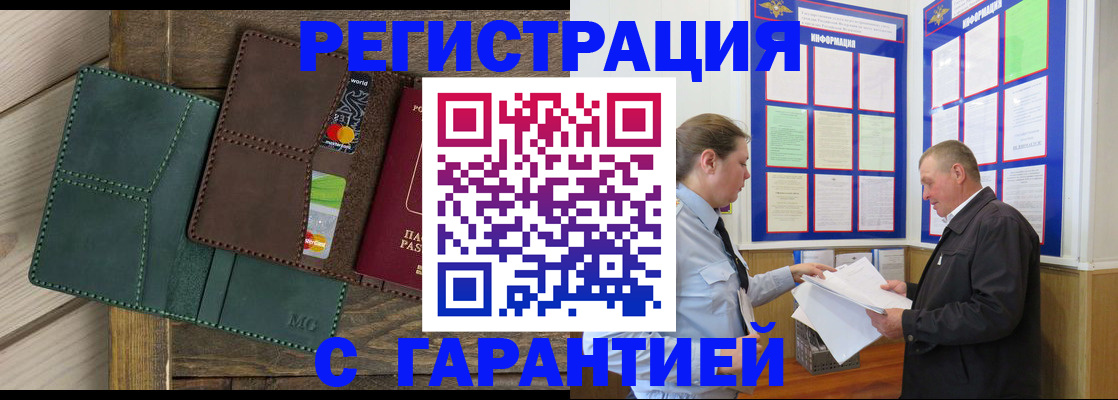 миграционный учет в Опочке